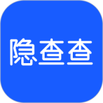 隐查查