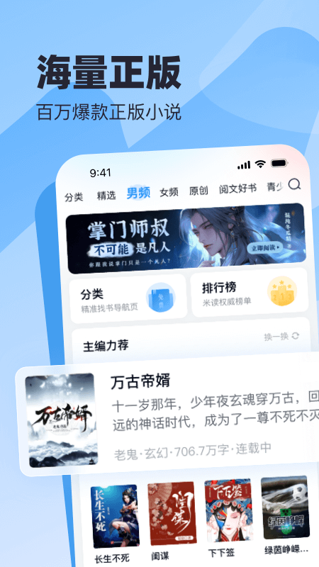 米读小说专业版