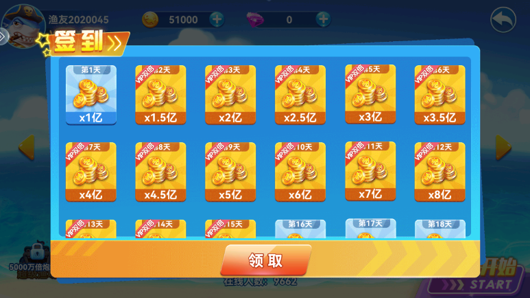 名门捕鱼(每天6元救济金)