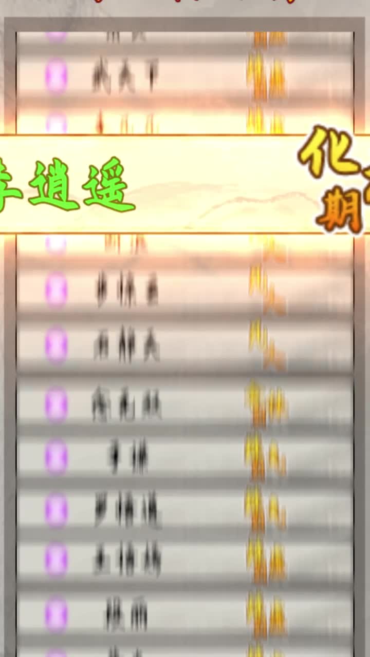 修仙生活录免广告版