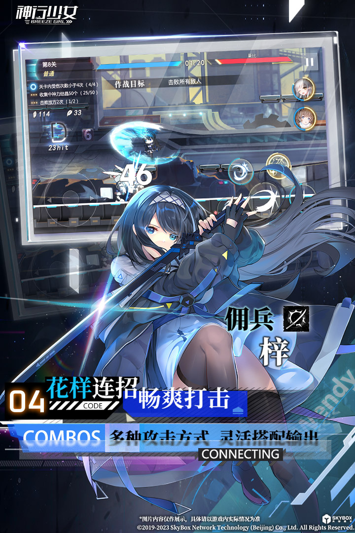 神行少女内置菜单版