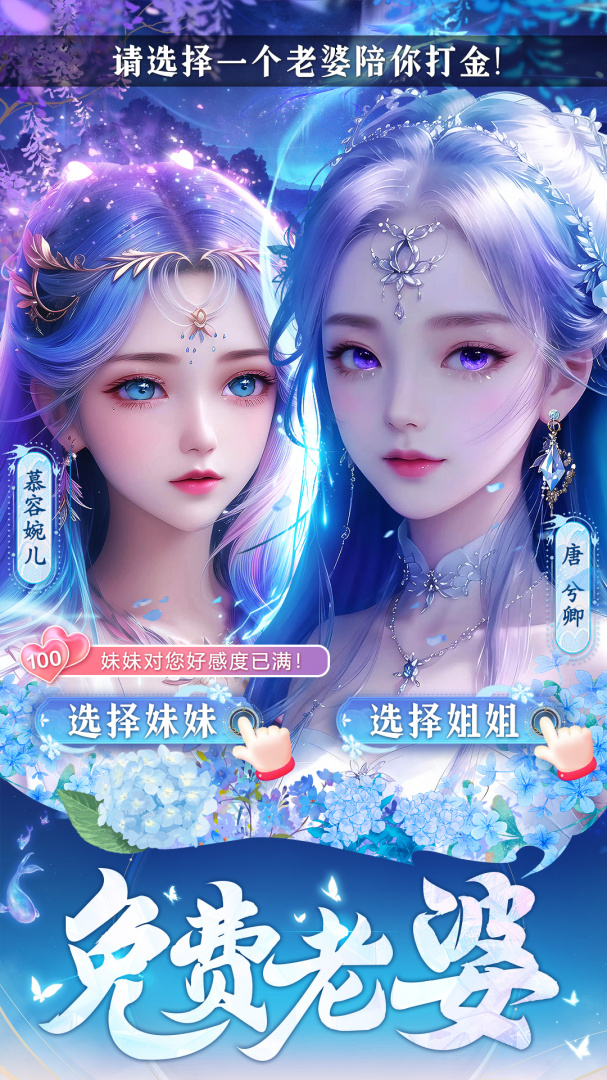 梦仙灵(山海玄幻仙侠)