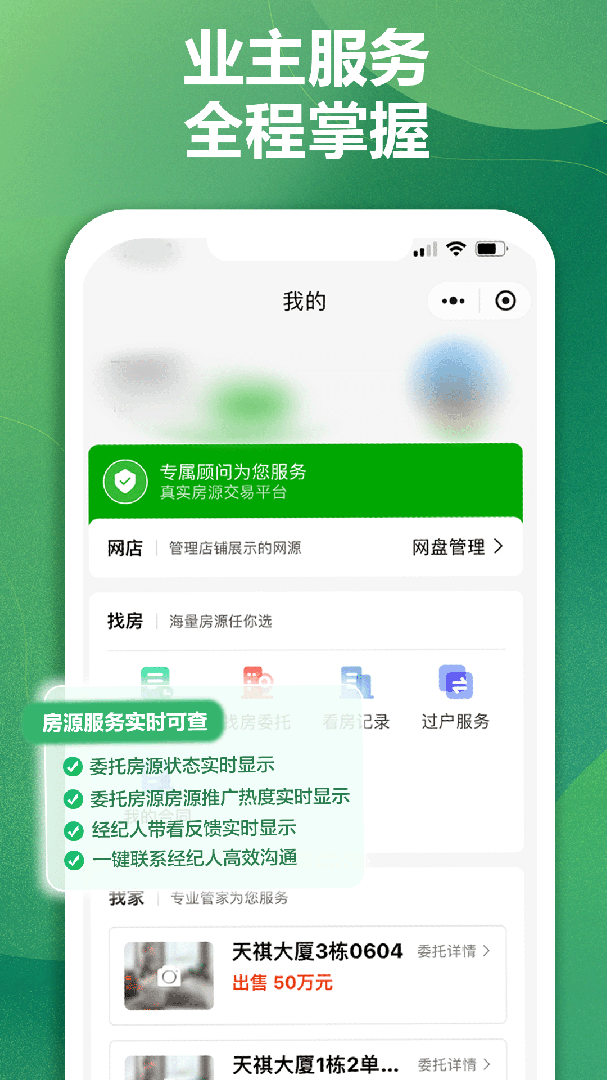 达房网app官方版