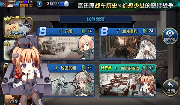 钢铁华尔兹bt版