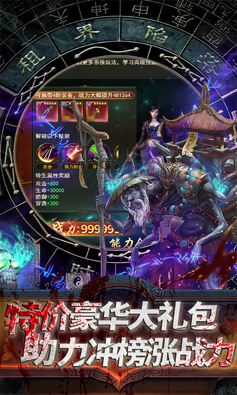 摸金校尉之西夏迷踪h5