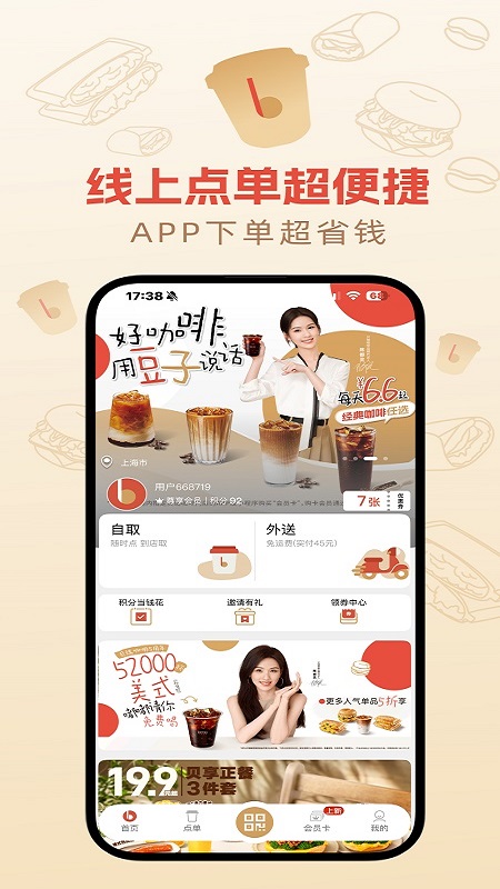 贝瑞咖啡