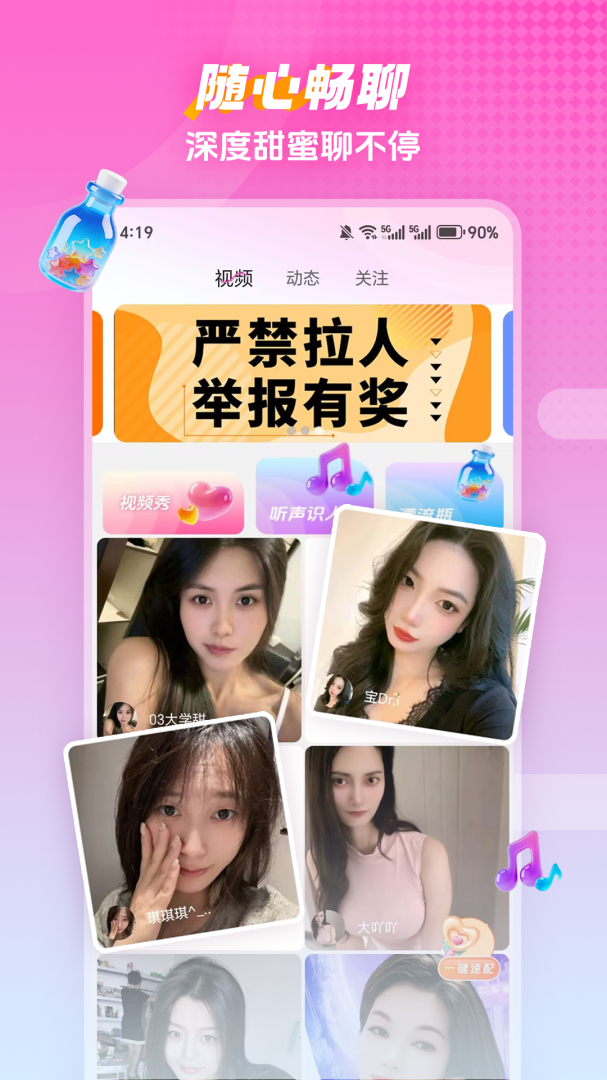 樱桃视频直播
