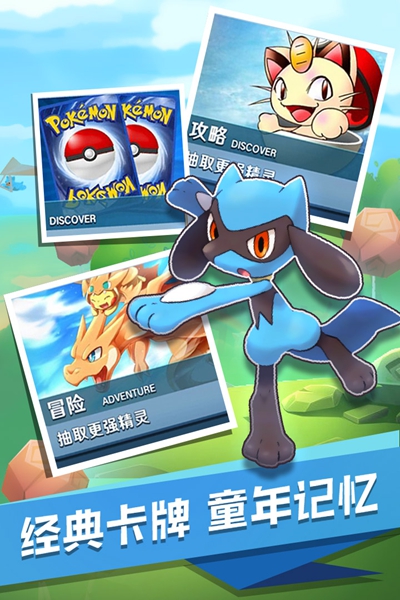 口袋对决（满V送万充）