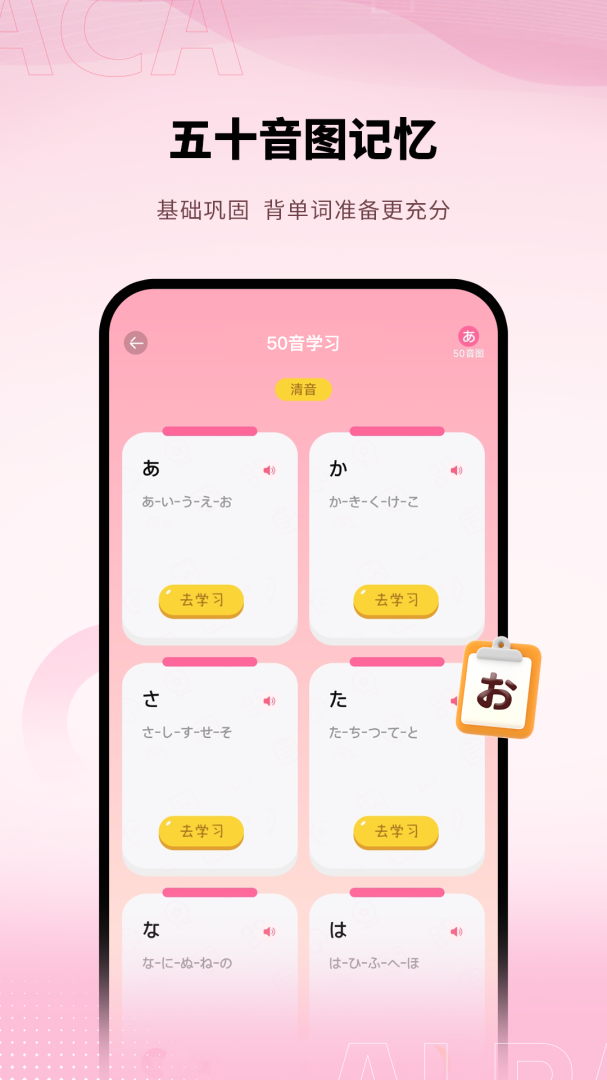 日语单词