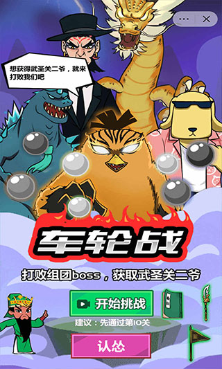 斧头互怼修改版