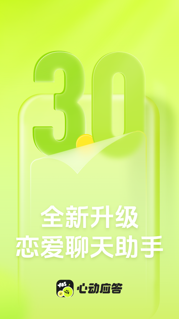 恋知道