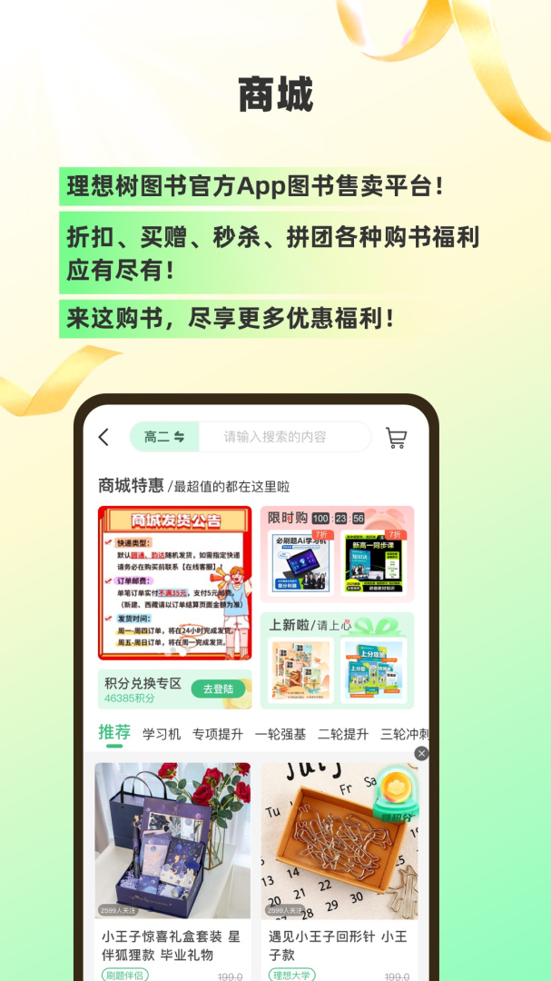 包学习