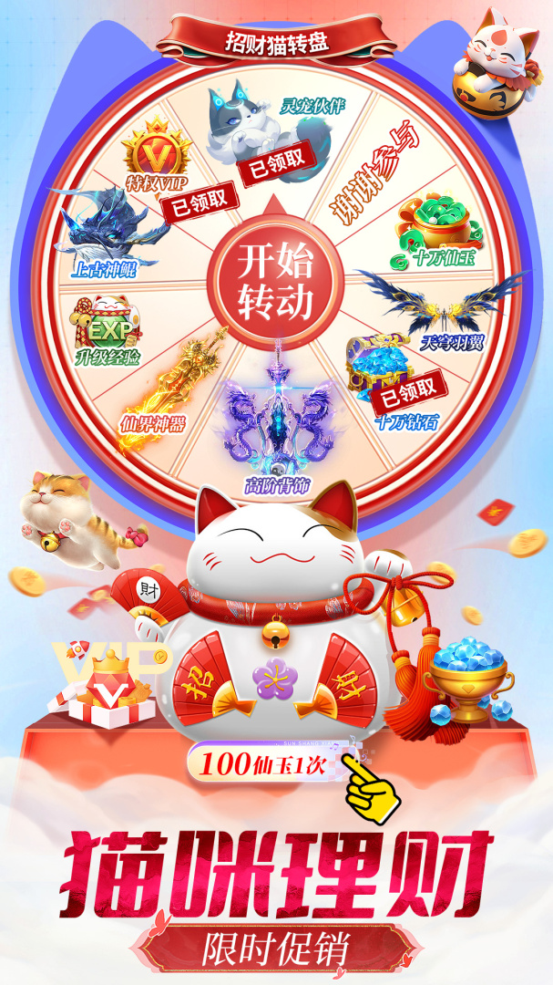 仙灵修真九游版