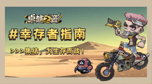 卓越之翼折扣版