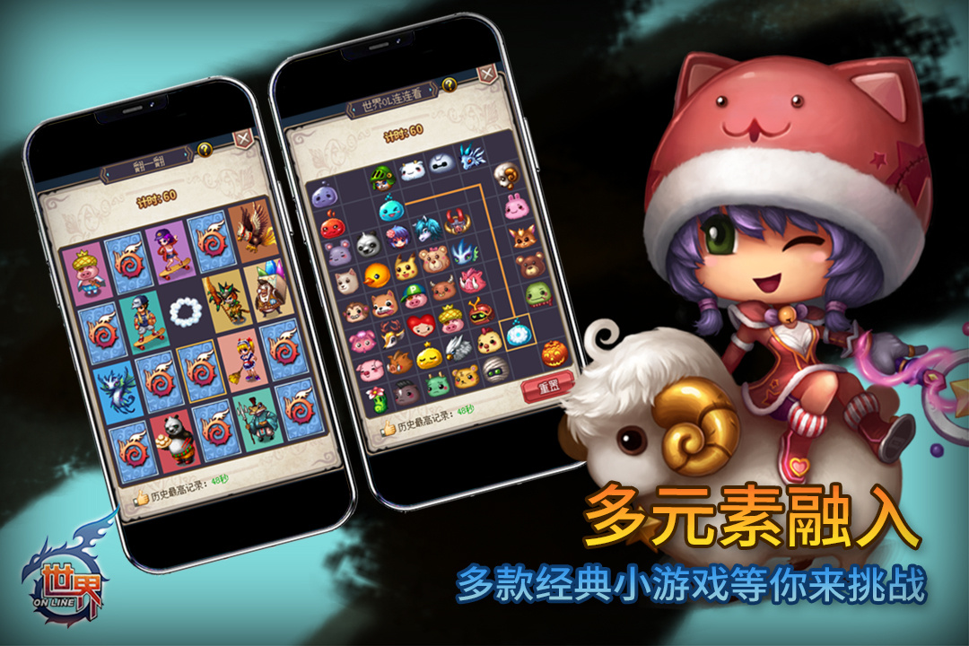 世界Online360版