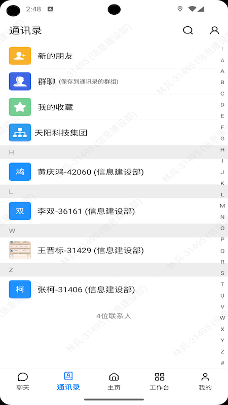 天阳科技