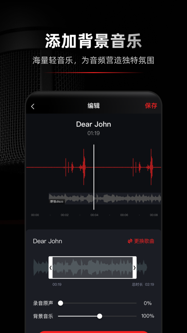 录音专家