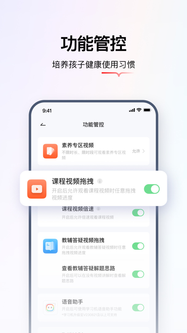 学而思智能