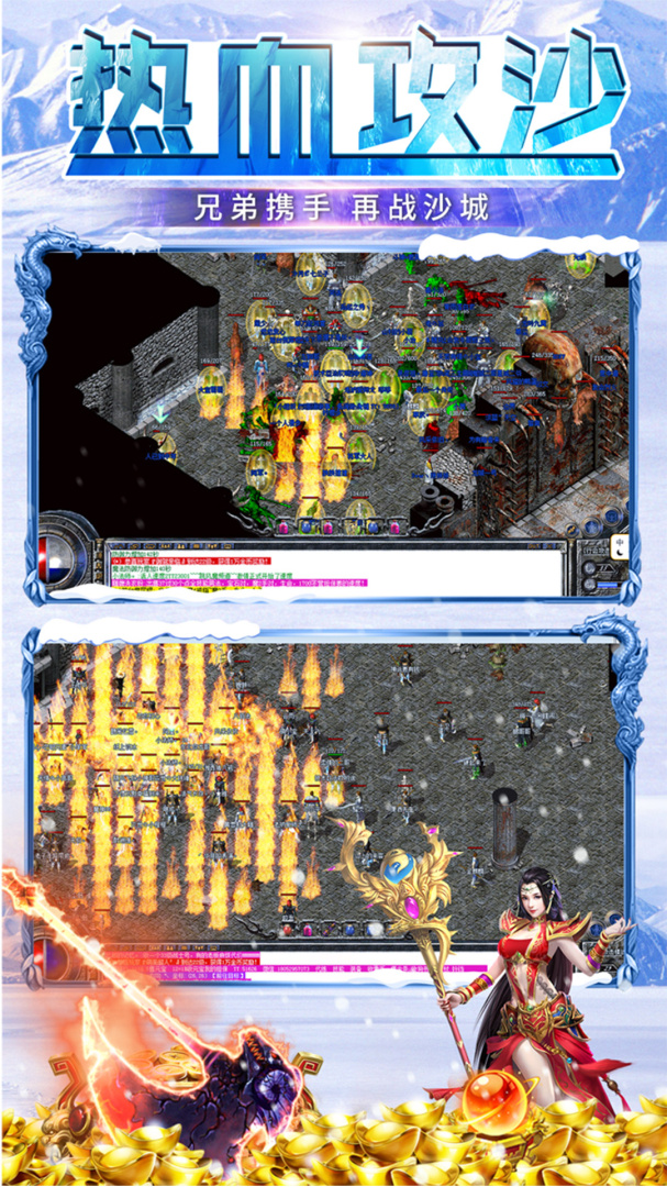 冰雪王座（GM刷充送1亿）