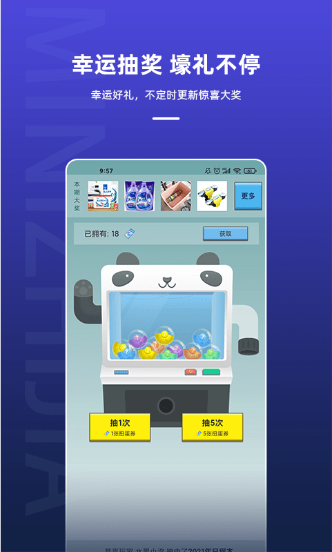 迷你之家免费领皮肤