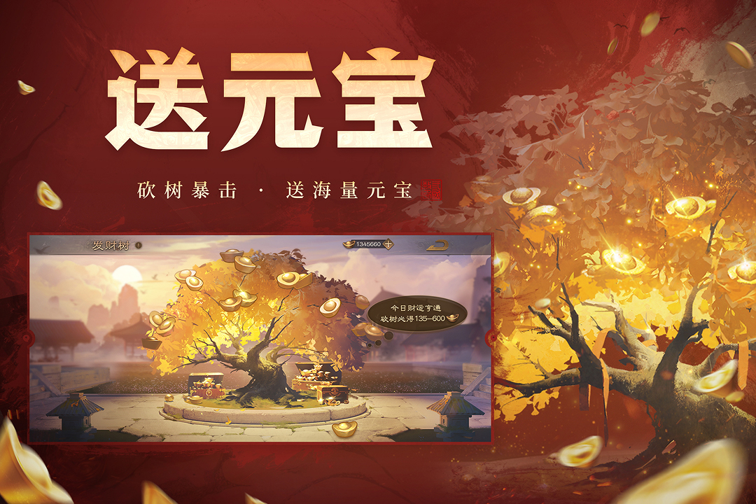 三国杀OL互通版九游渠道版
