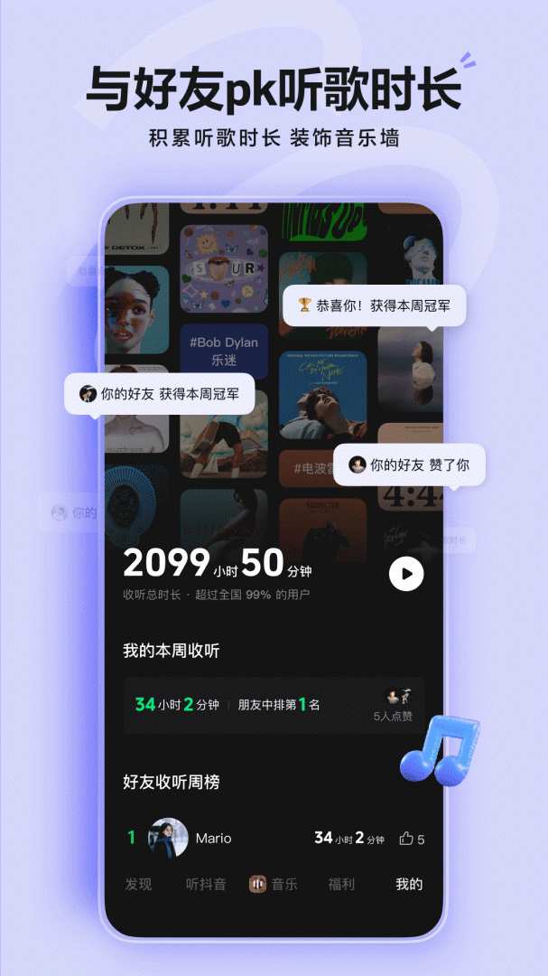 汽水音乐车机版