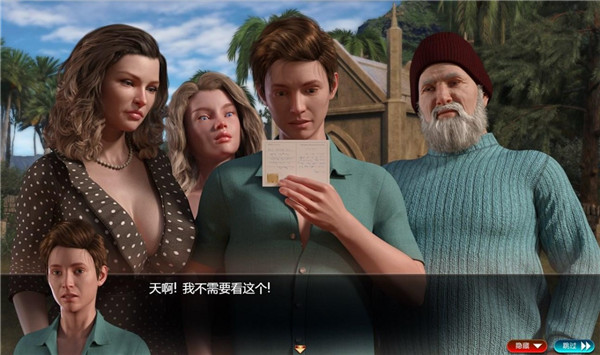 纳迪亚之宝汉化直装版