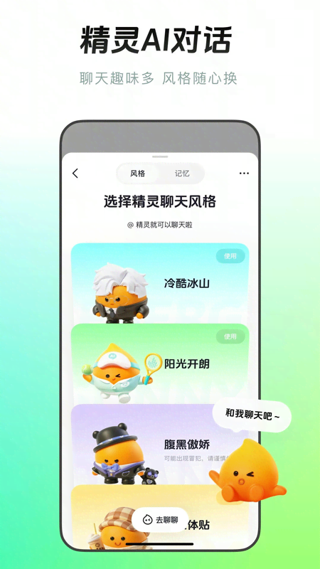 多闪app