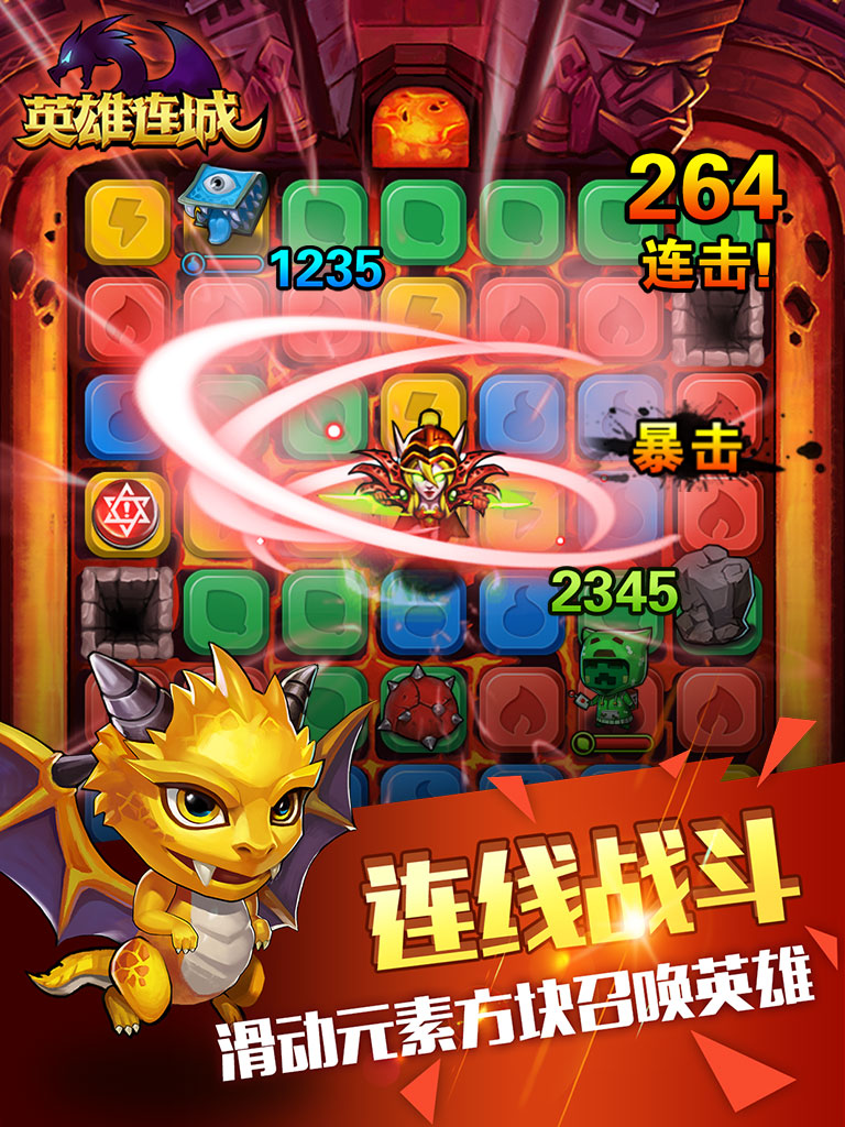 英雄连城（0.1折爽充版）