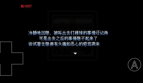 野比大雄的涅槃2