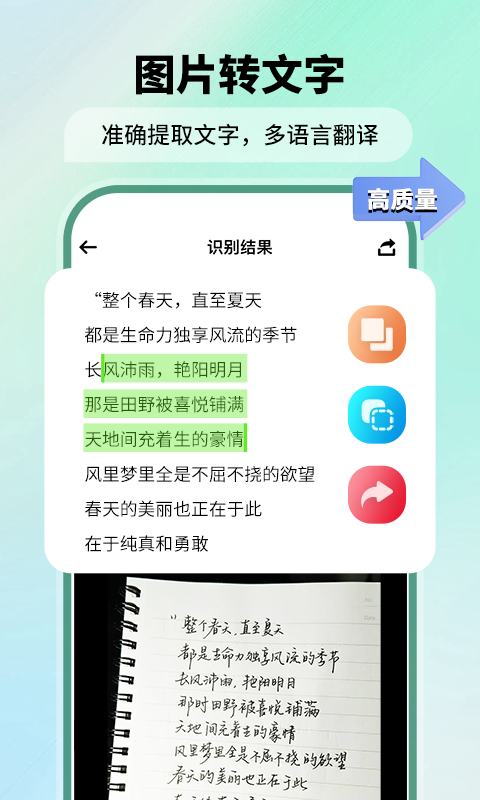 极速扫描仪