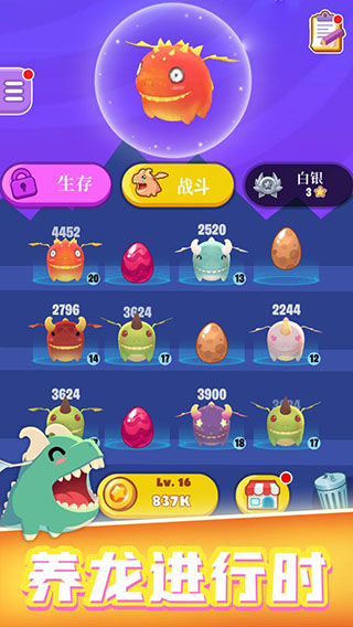 萌龙大作战红包版