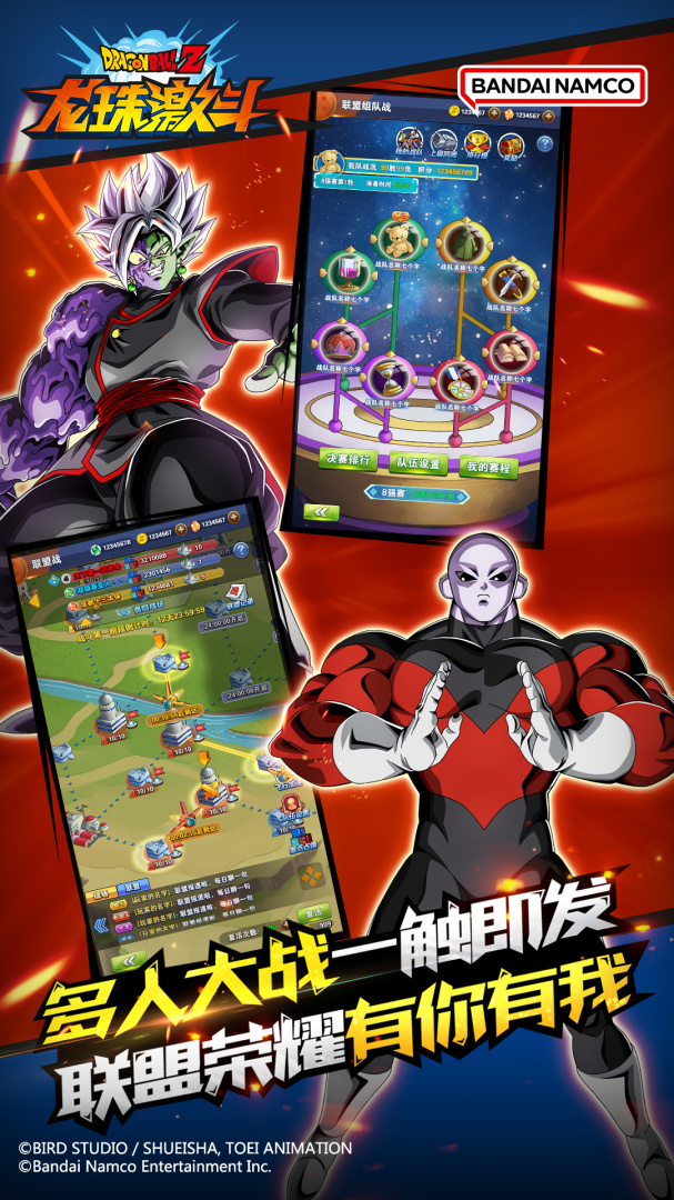 龙珠激斗无敌版