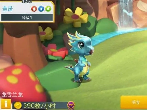 萌龙大乱斗手游