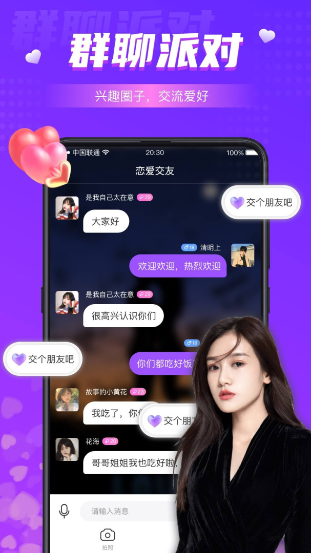 同城夜聊
