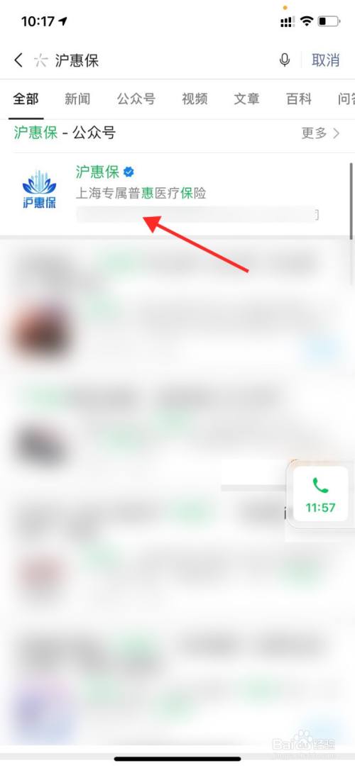 上海沪惠保怎么投保