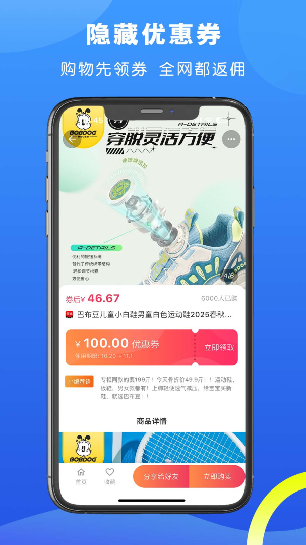 麻雀省钱