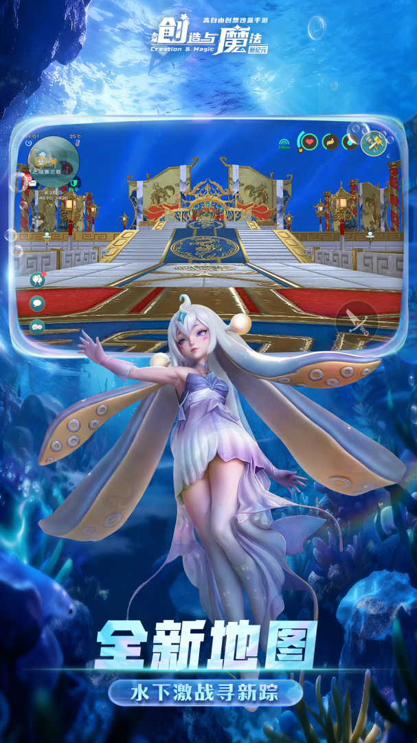 创造与魔法单机版