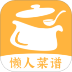 懒人食谱