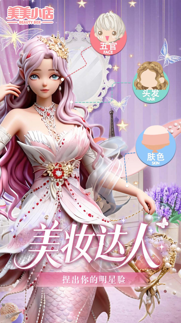美美小店(海量套装)