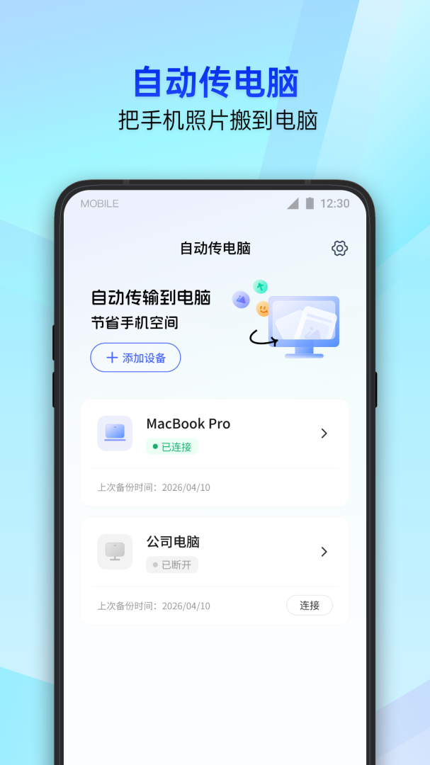 腾讯手机管家2021