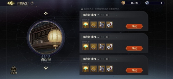 山海镜花九游版