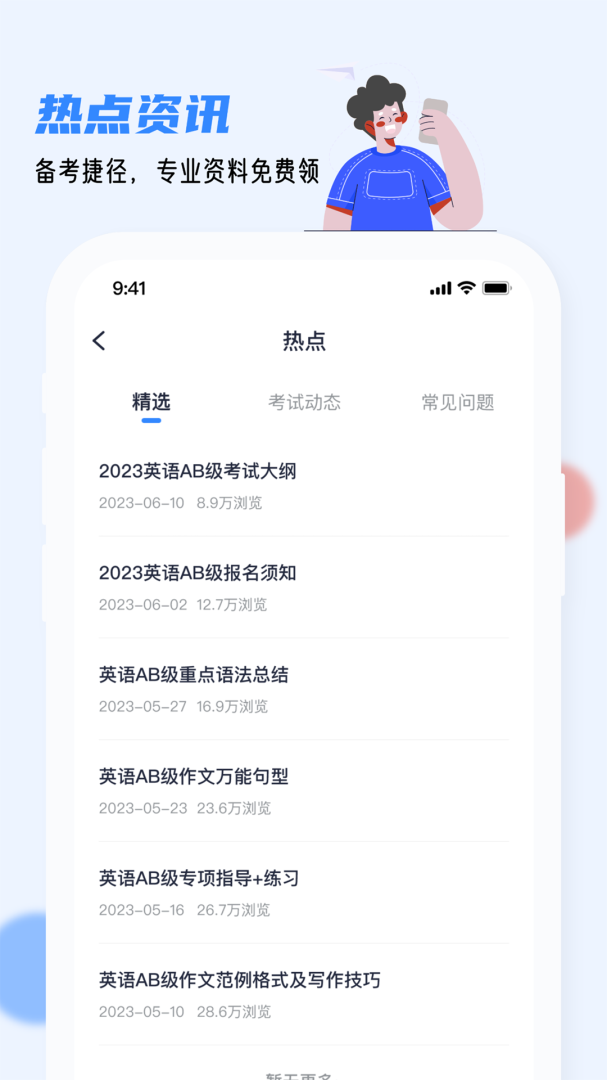 英语AB级小牛题库