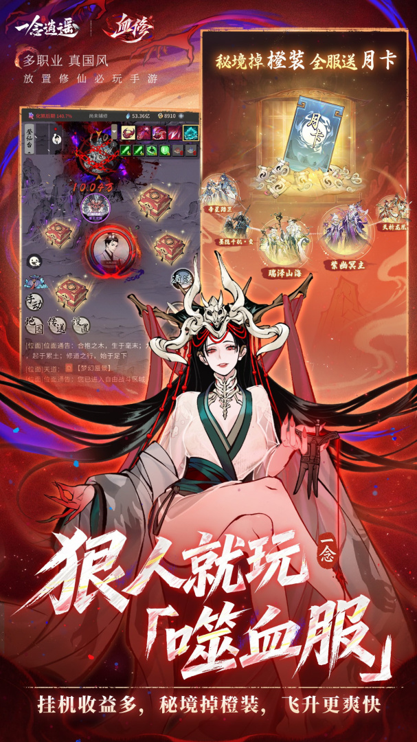 一念逍遥