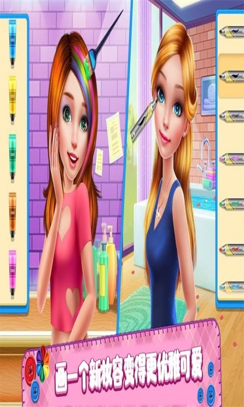 公主换装游戏