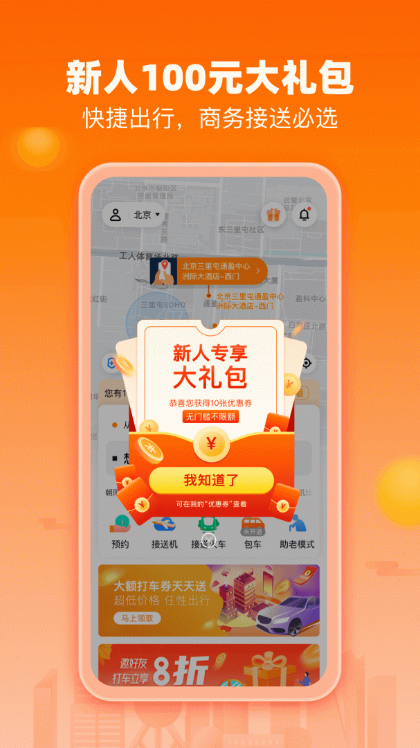 阳光出行