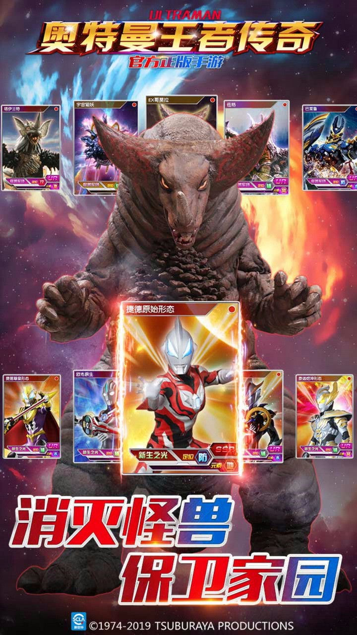 奥特曼王者传奇体验服