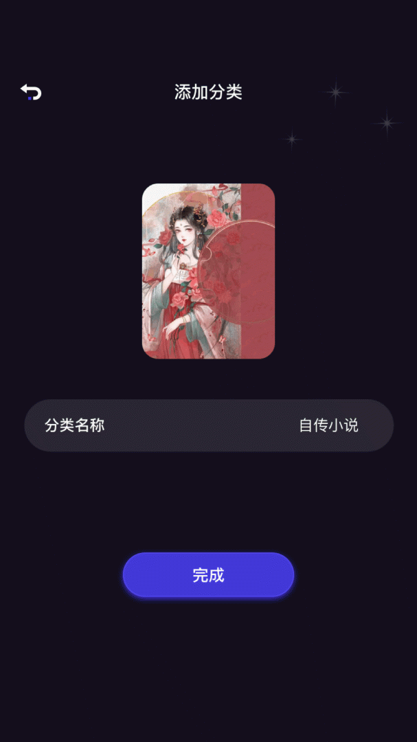 小小追书
