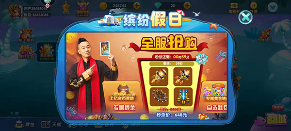 捕鱼大世界小米渠道版