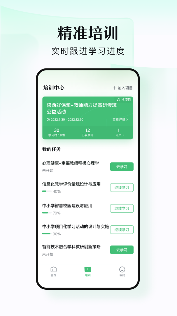 潭水源心理健康系列课程